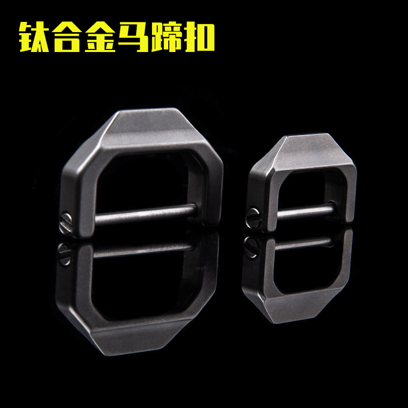 钛合金D型马蹄扣汽车钥匙扣迷你锁扣户外挂扣钥匙包可拆卸镂空