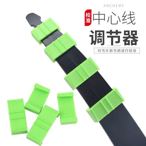 现货批发中心线调节器反曲弓通用弓片弓把校准器户外弓箭射箭器材