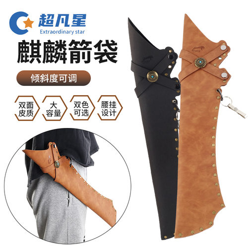麒麟箭袋 存放箭支用箭囊户外射箭运动箭壶 仿古腰跨大容量弓箭包