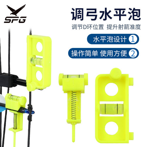 SPG调弓水平仪平衡尺 复合滑轮弓调节D环位置垂直水平调弓水平泡
