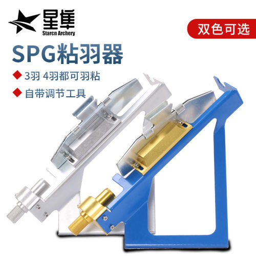 批发金属粘羽器适用于2-5英寸箭羽真羽可粘3羽4羽DIY箭支工具