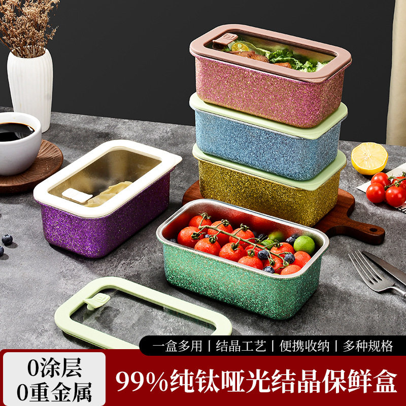 纯钛家用保鲜盒户外野餐密封盒饭盒带盖水果便当盒冰箱保鲜盒批发