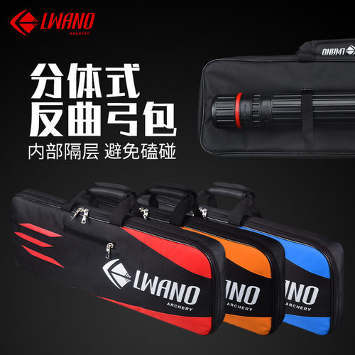 现货批发分体式反曲弓包手提弓箭包内有隔层美式反曲竞技弓包收纳