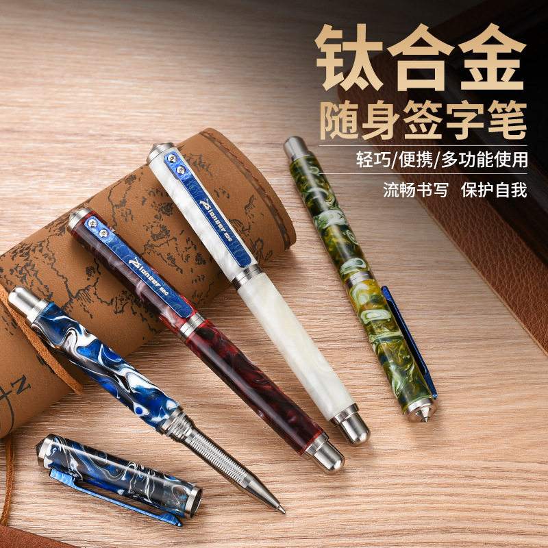 钛合金钨钢头户外防身破窗战术笔商务送礼便携式多功能按摩签字笔