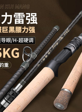 匠心手作碳素雷强竿超轻硬H调轻雷远投专业打黑套装翘嘴软木路亚