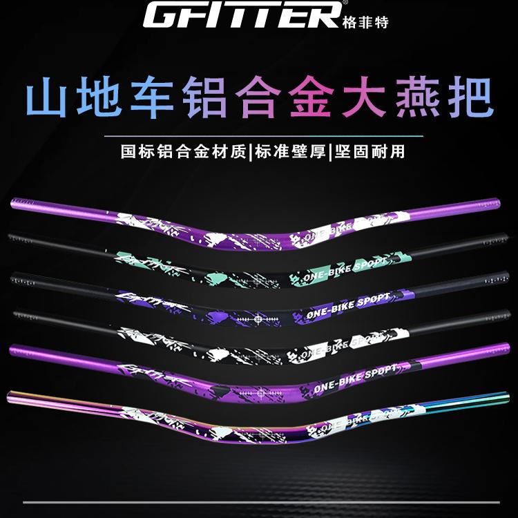 山地自行车燕把速降越野35mm抬升