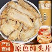 当归中药材500克正宗甘肃岷县当归片全片批发罐装 搭黄芪党参泡水