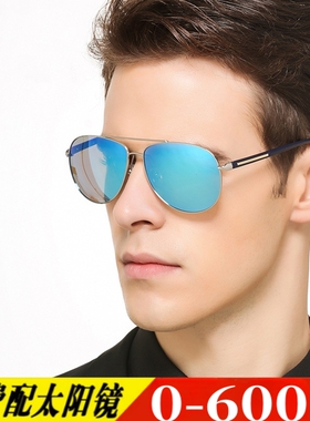 定制偏光太阳镜男款带度数近视墨镜开车专用驾驶飞行员女防紫外线