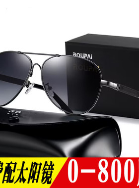 近视太阳镜墨镜蛤蟆镜时尚大框