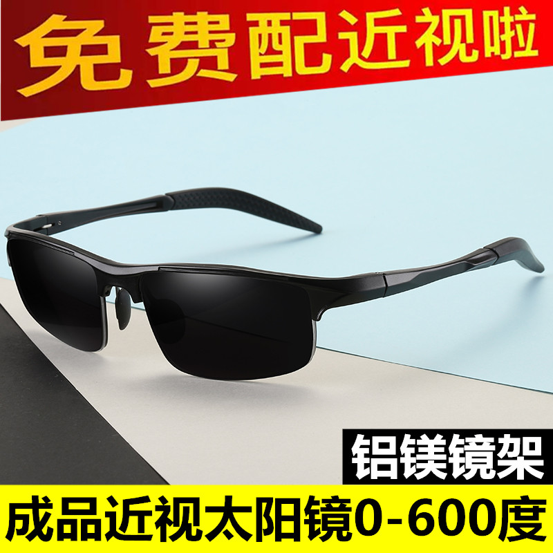 配有度数近视墨镜男200度开车驾驶太阳镜变色运动眼镜0-600度成品