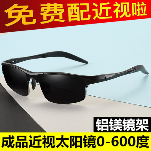 200度变色成品运动眼镜