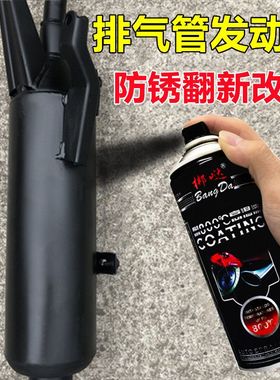 摩托车排气管翻新发动机防锈银色漆补漆高温喷漆耐高温黑色自喷漆