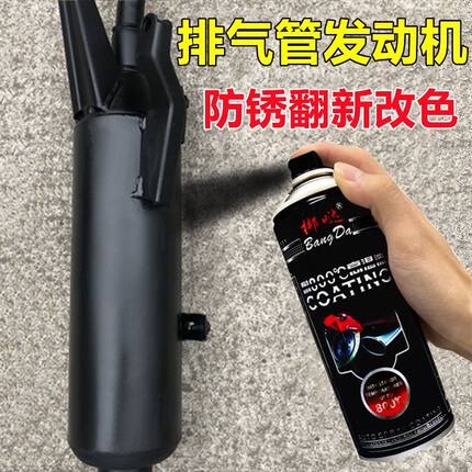 摩托车排气管翻新发动机防锈银色漆补漆高温喷漆耐高温黑色自喷漆