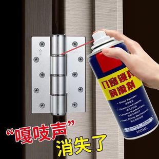 除锈润滑剂松动门轴门窗润滑油异响清洗门锁防锈清洁消除生锈消音