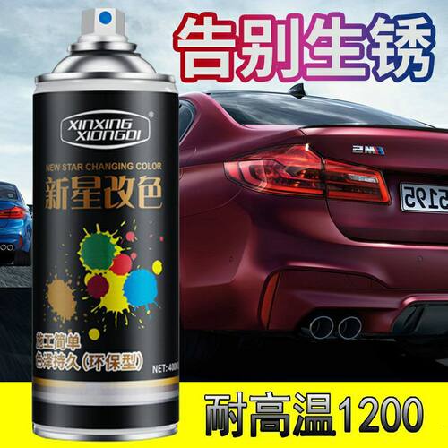 耐高温自喷漆1200度高温漆发动机防锈修复汽车刹车卡钳排气管喷漆