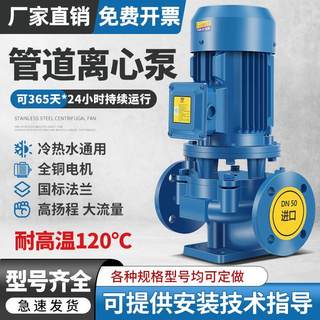IRG立式管道离心泵380V锅炉耐高温冷热水循环泵地暖工业增压泵