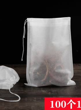 100个20*25cm熬中药袋煎药袋煲鱼袋煲汤隔渣袋卤料袋一次性料包袋