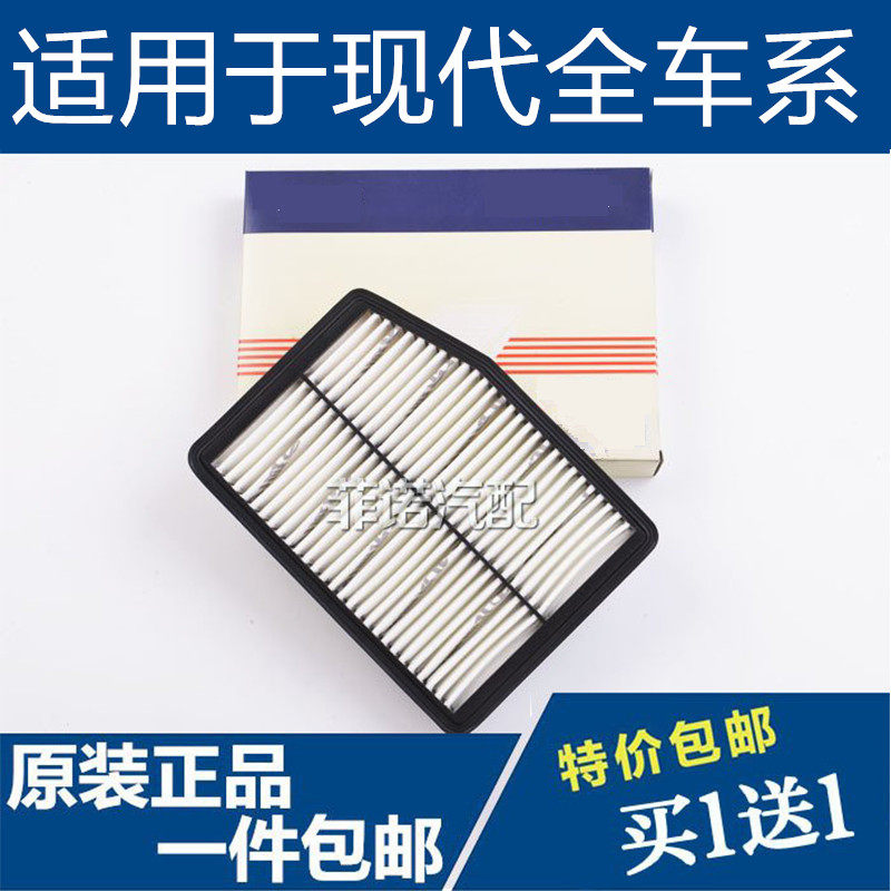 适用于悦动伊兰特瑞纳朗ix35