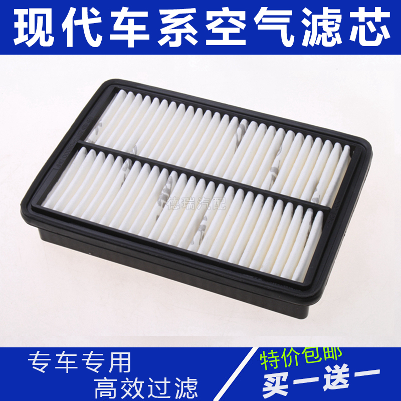 伊兰特赛拉图狮跑空气滤芯