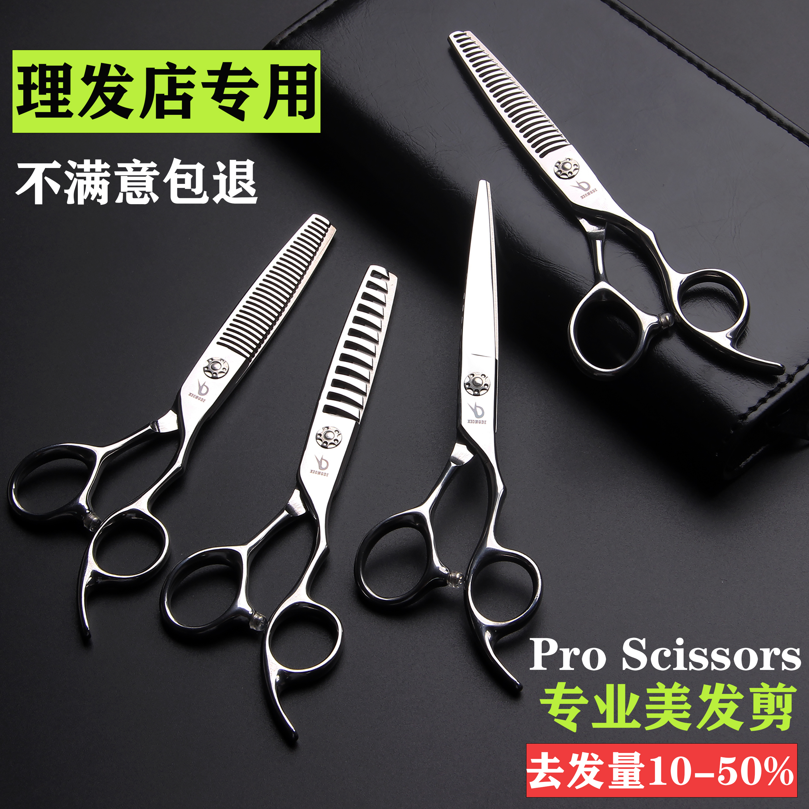 冰刀美发剪刀理发师专用鱼骨打薄牙剪平剪套装理发店专业理发剪刀