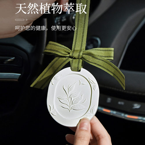 车载香薰挂件汽车内石膏香挂香片持久扩香衣柜香薰石膏片伴手礼盒