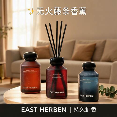 持久扩香藤条香薰轻奢玻璃瓶身民宿酒店通用异味留香薰精油200ML