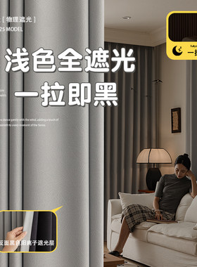 卧室窗帘全遮光阳台2025新款客厅雪尼尔帘遮阳隔音高级防晒隔断帘