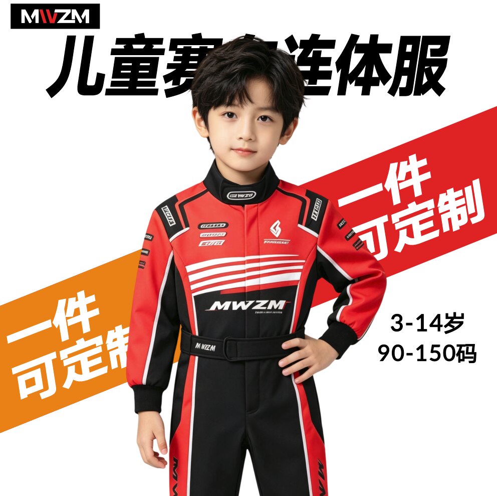 潮酷儿童赛车连体服 卡丁车训练服 男童帅气机车服支持一件定制