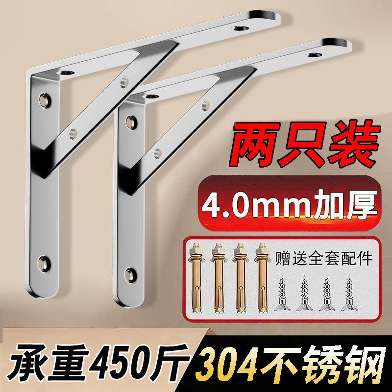 三角支架不锈钢三脚架置物架托架