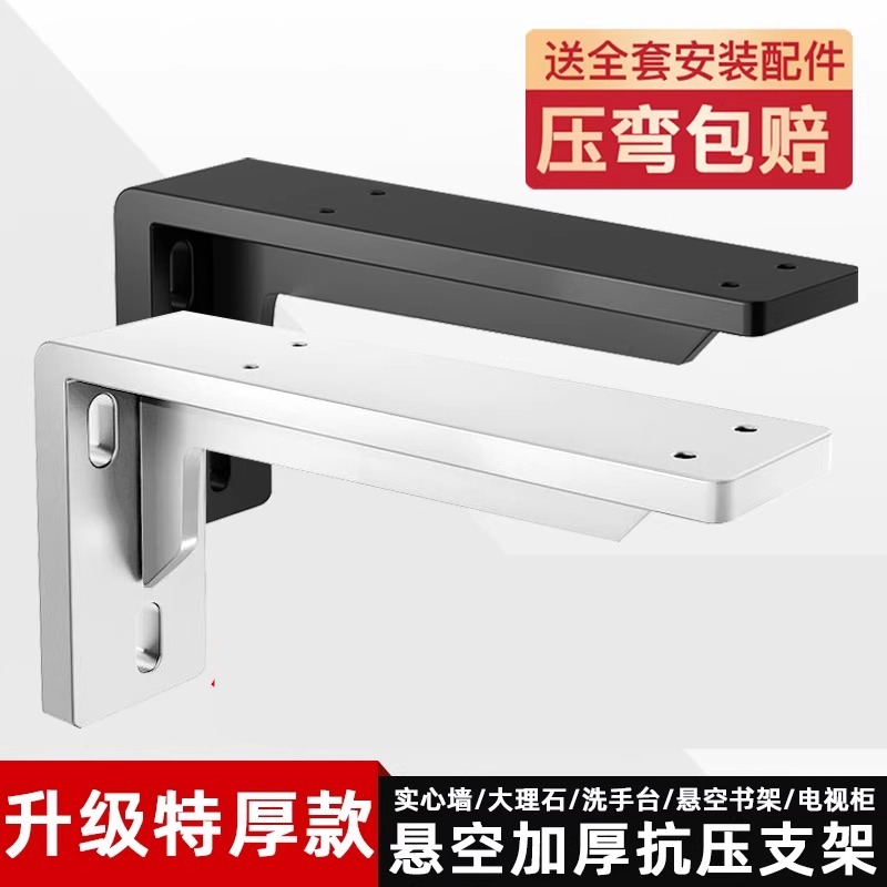 不锈钢三角托架墙上固定木板托架