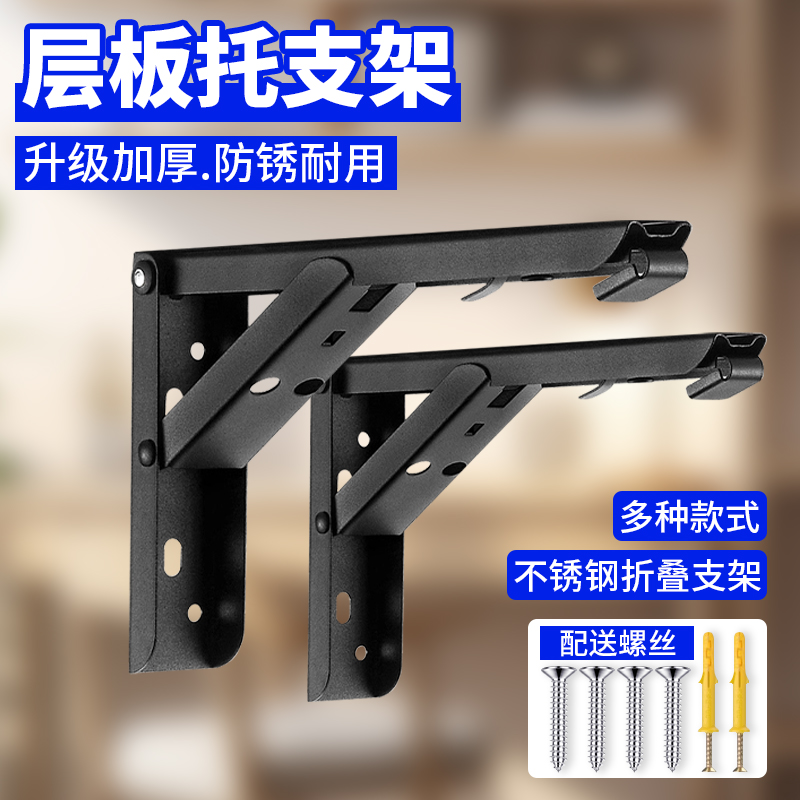 加厚不锈钢折叠支架墙上置物架