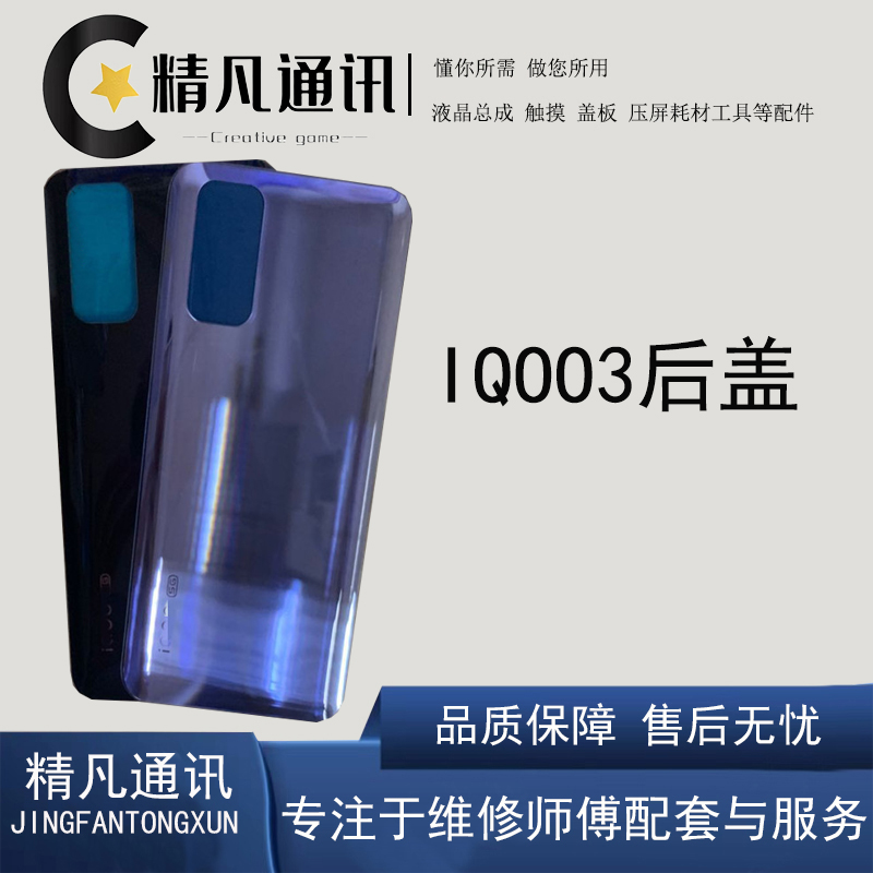 后盖后玻璃精凡无色差