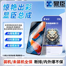 显臣屏幕总成适用华为畅享60X 70 畅玩20 30 40 50plus Nova3i 4E