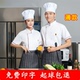 女饭店食堂餐饮后厨房服装 夏季 厨师工作服男短袖 长袖 放心购