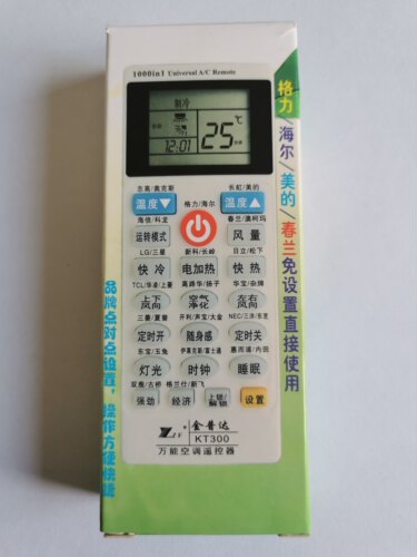 金普达KT300空调遥控器
