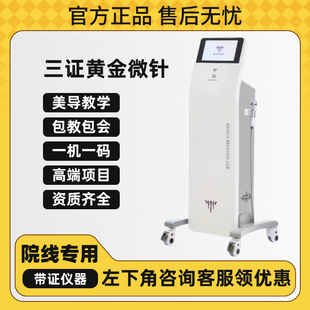 黄金射频微针仪器索尔塔三证齐全痘印痘坑美白嫩肤修复面部美容院
