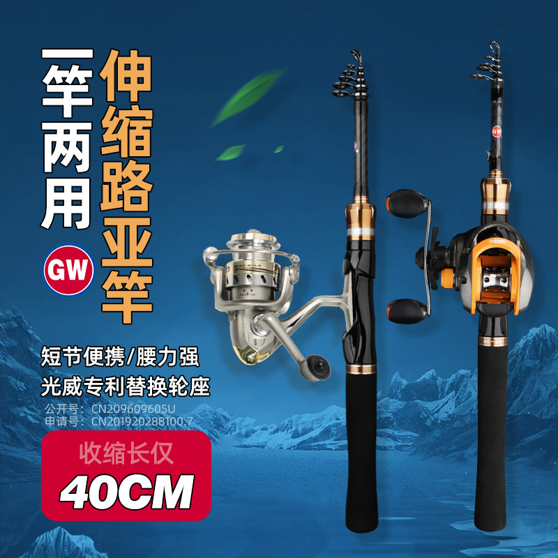 光威便携路亚竿超短迷你钓竿