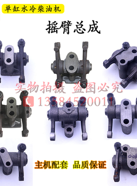 常柴单缸柴油机摇臂总成1100 1115L24L28常发CF25CF1125CF36HS400