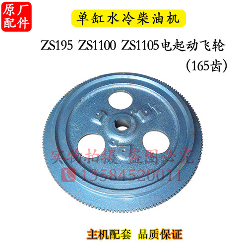 常柴常发ZS1100ZS1115L24CF25柴油机15 18匹22马力电启动飞轮齿圈