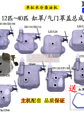 悍马缸罩常柴单缸柴油机1100 1115气门罩盖L24L28L32CF33 36HS400
