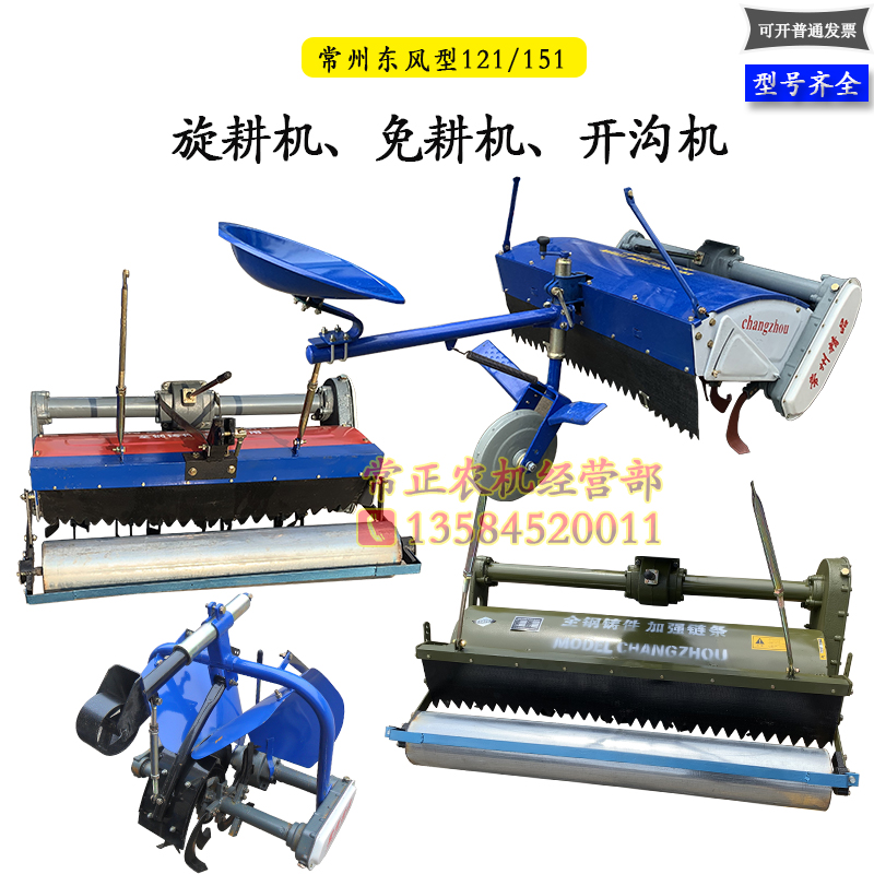手扶拖拉机旋耕机开沟机双铧犁