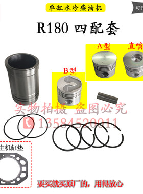 常柴R175R180四配套常发CF8D CF176柴油机6匹8马力185K缸筒活塞环
