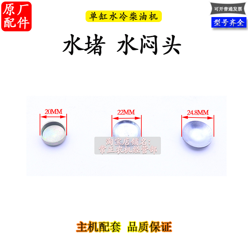 水堵水闷头单缸柴油机缸头水堵