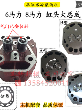 柴油机缸盖总成常柴单缸R175 R180常发CF176缸头6匹8马力CF8D配件