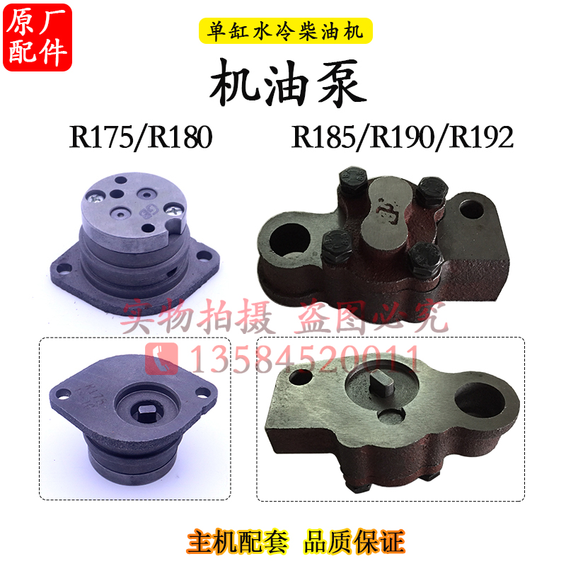 常柴L12常发CFZ12 R175R180R190R192柴油机配件机油泵6匹8 10马力