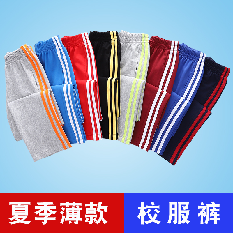 夏季薄款儿童校服裤小学生纯棉两条杠运动裤子男女童蓝色防蚊长裤
