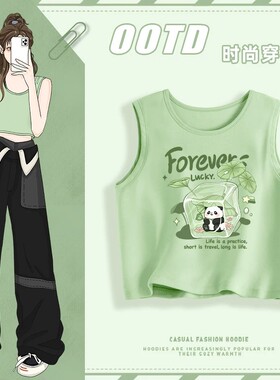 果绿色多巴胺独特漂亮上衣夏季2026新款内搭无袖t恤女外穿背心