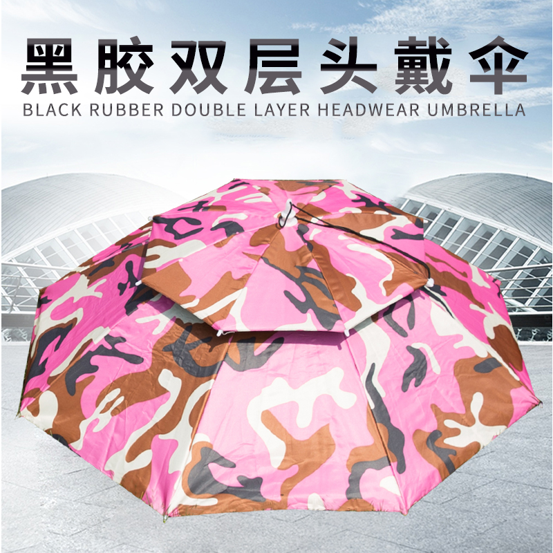 虹斑马八骨双层雨伞帽头戴伞防晒成人钓鱼雨伞垂钓伞帽防紫外线伞