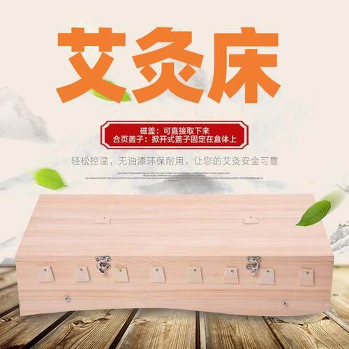 火龙灸长蛇灸脊柱后背专用S曲线膀胱经督脉加大实木艾灸盒艾灸床 - 封面