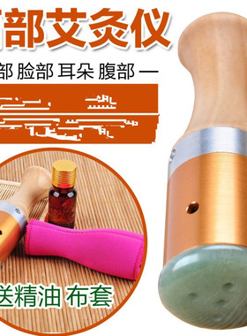 艾灸脸部玉石面部艾灸棒 温灸棒按摩艾灸仪器具 随身灸眼部美容盒